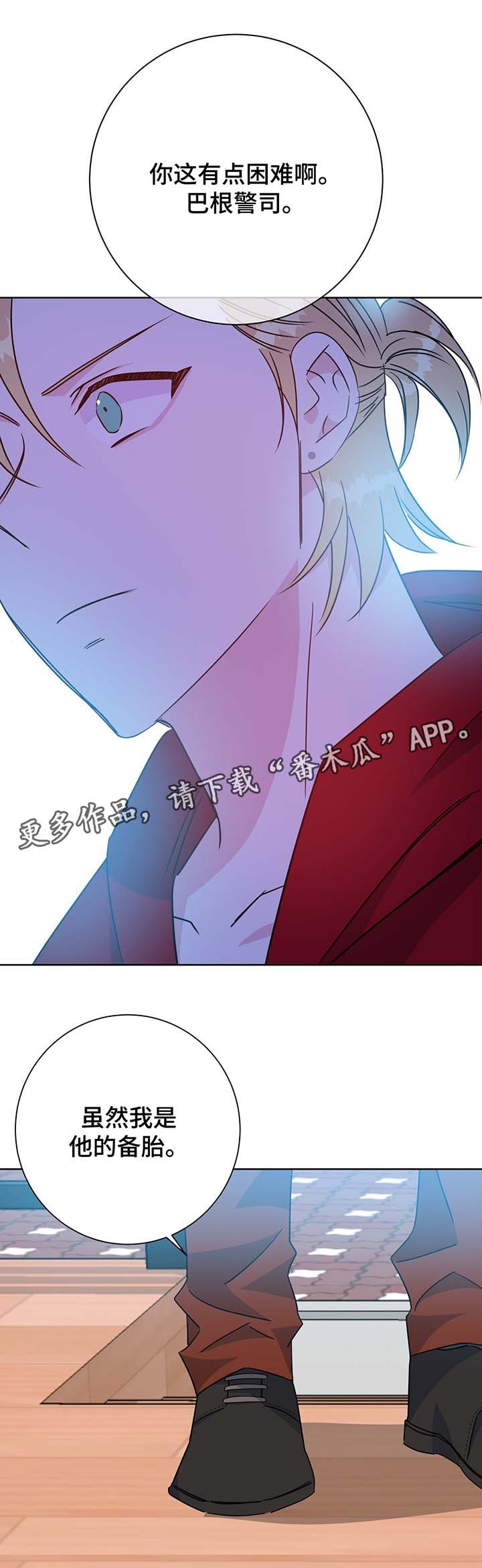 第61章：单一的备胎15
