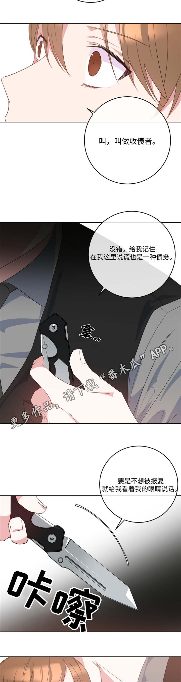 第8章：想清楚吧5