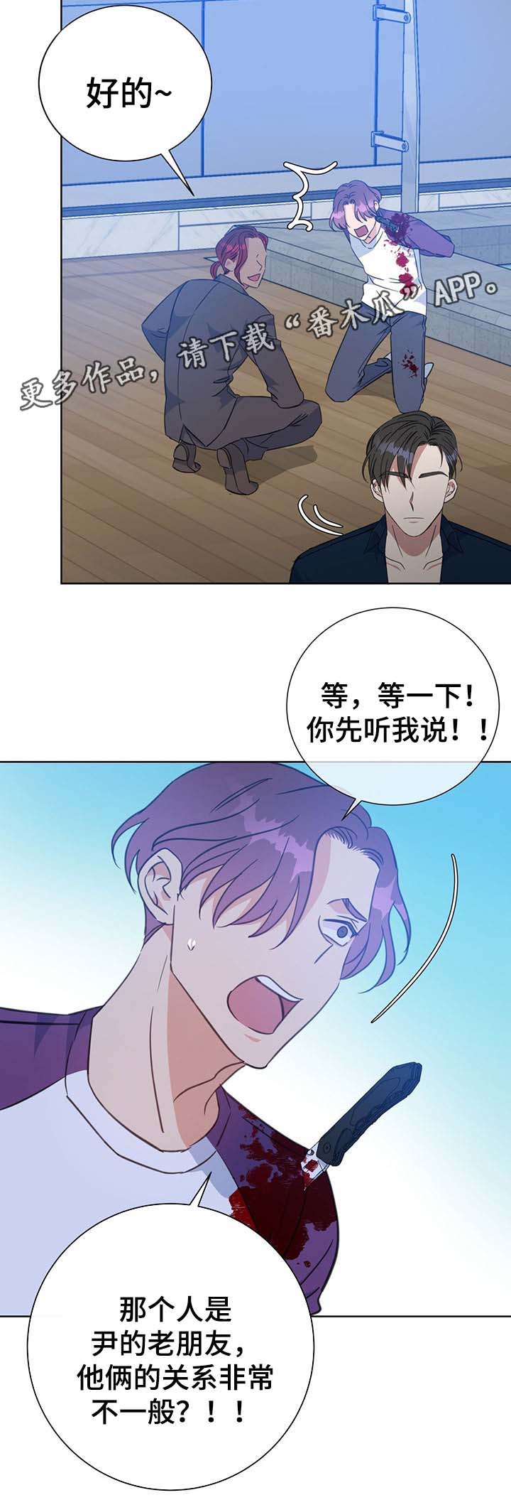 第79章：砍8