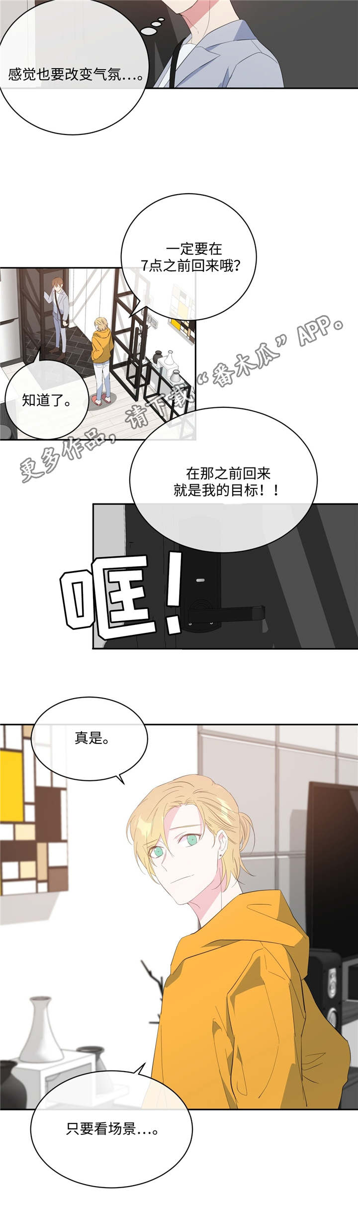 第15章：单独相处3