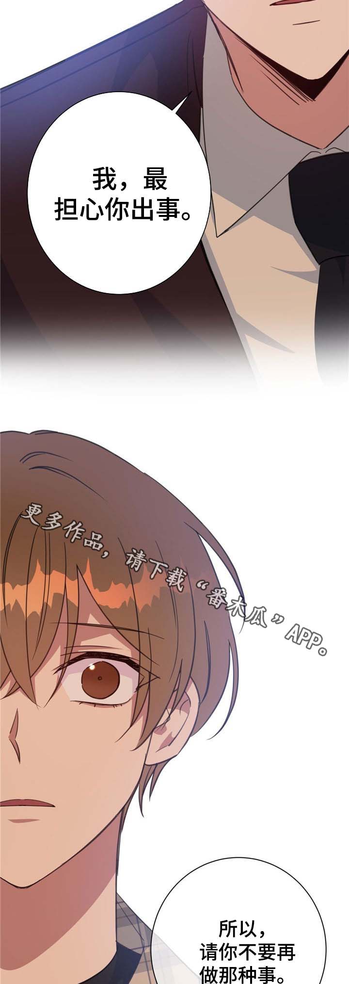 第76章：真心话8