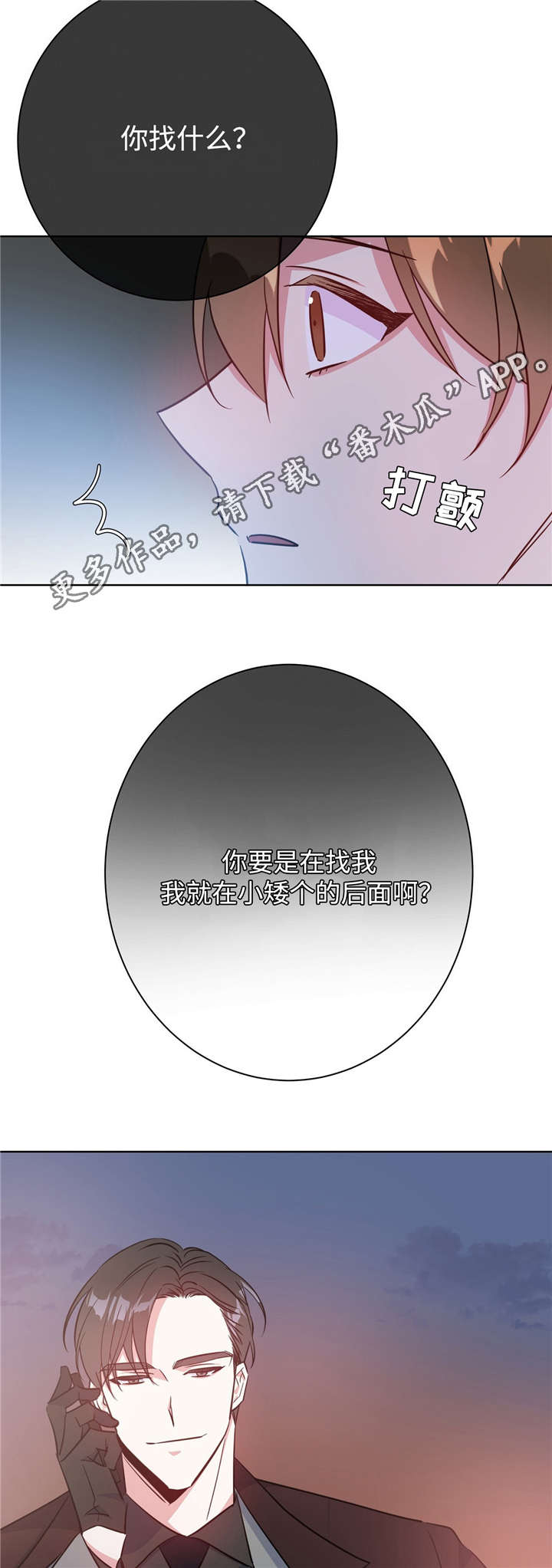 第37章：现场抓包3