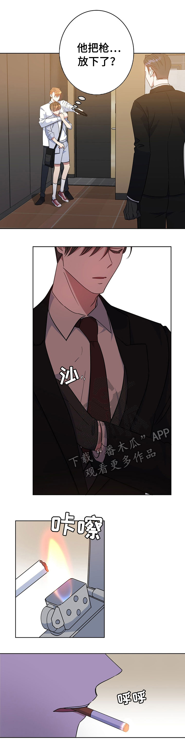 第88章：挑衅1