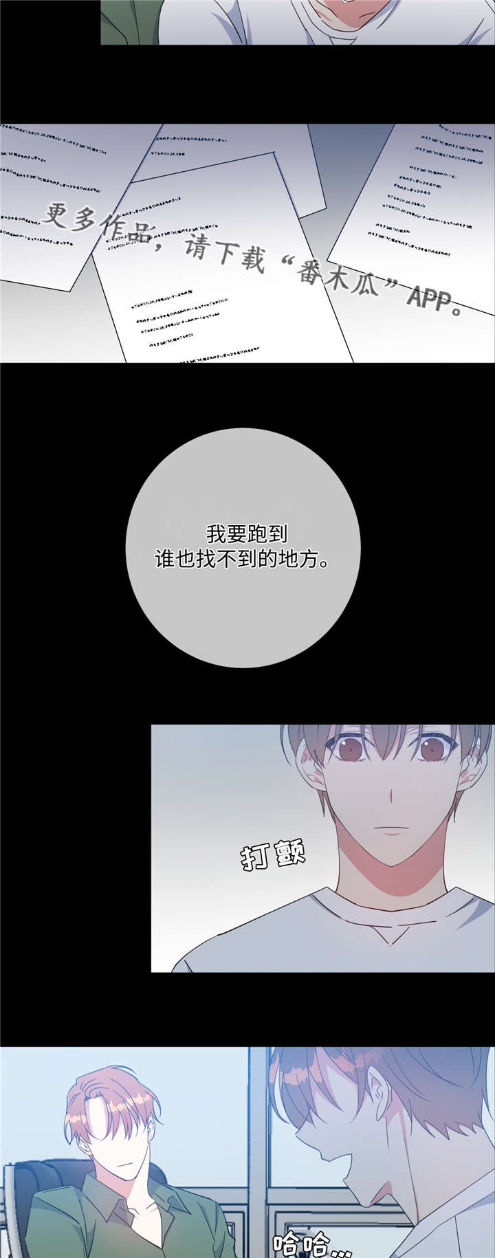 第48章：我和凯伊5