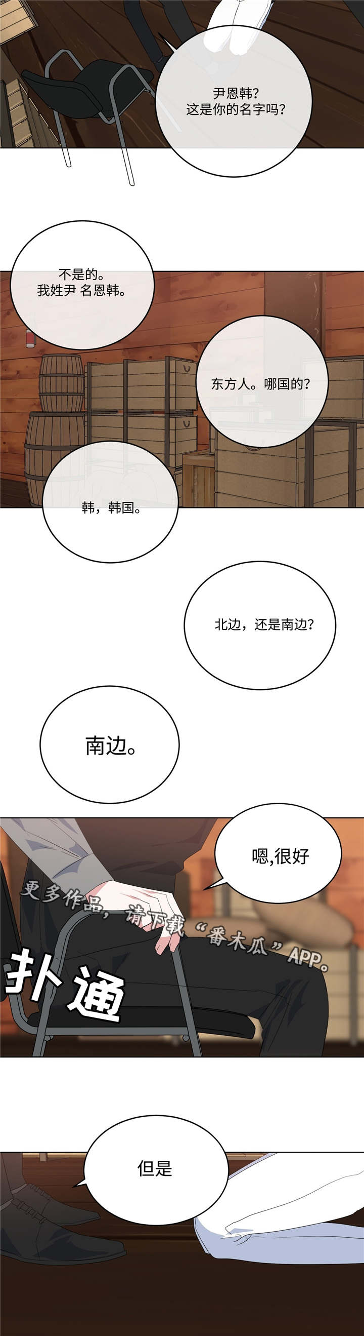 第8章：想清楚吧3