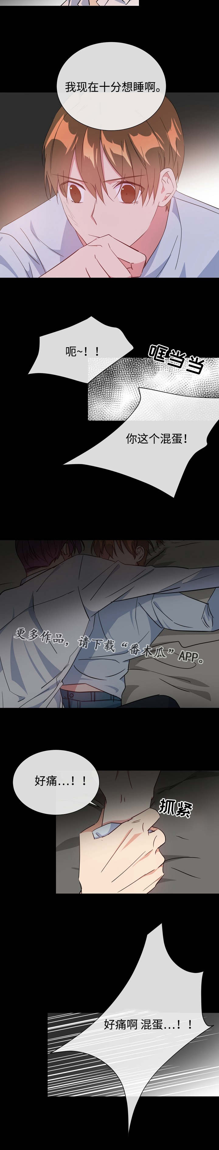 第21章：噩梦上门10