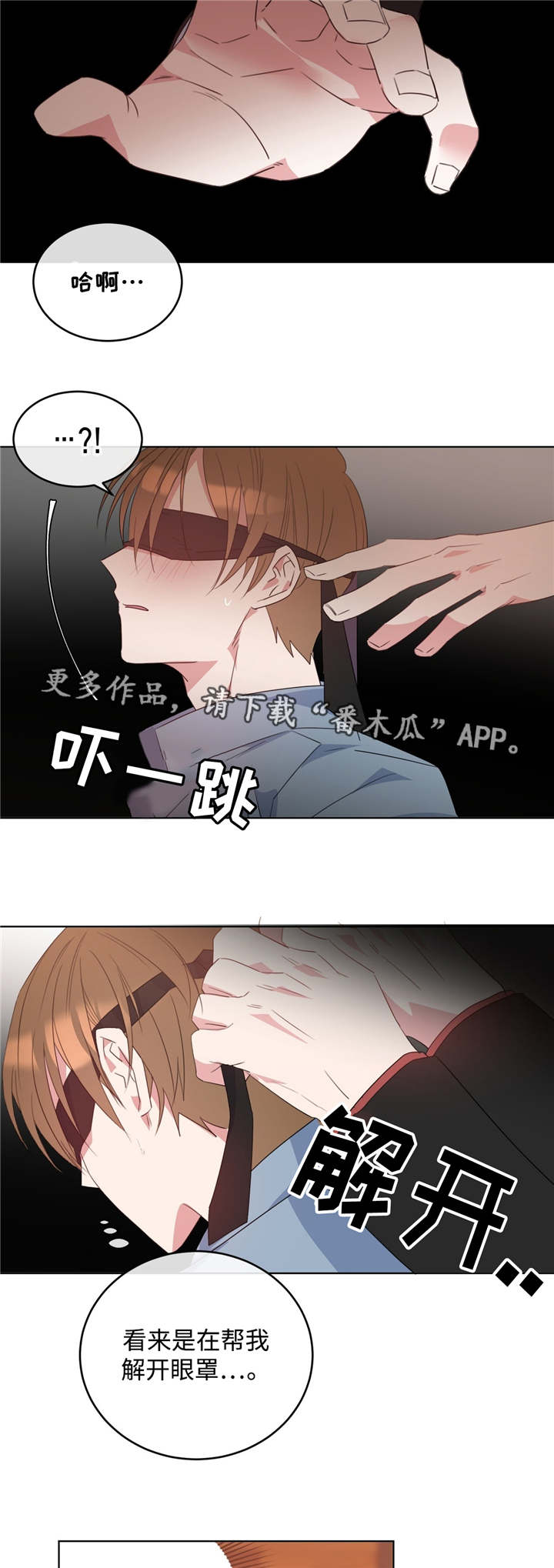第7章：放过我吧9