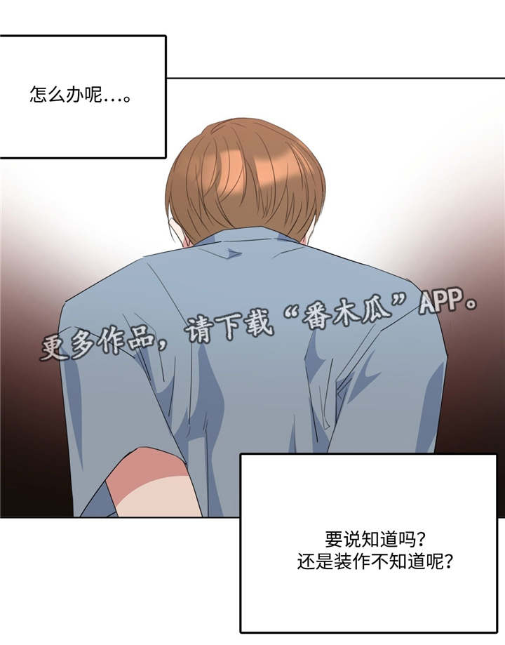第8章：想清楚吧0