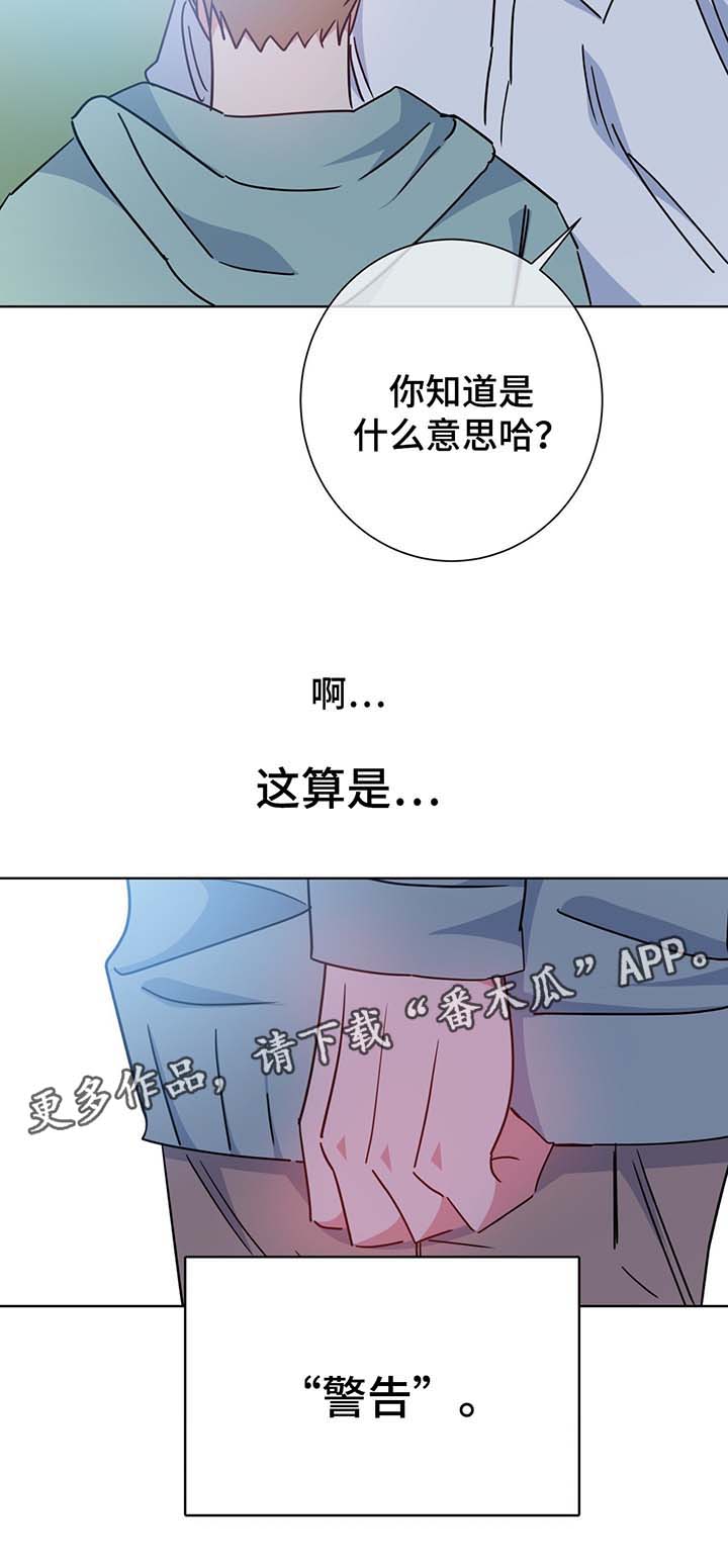 第57章：警告与怀疑5