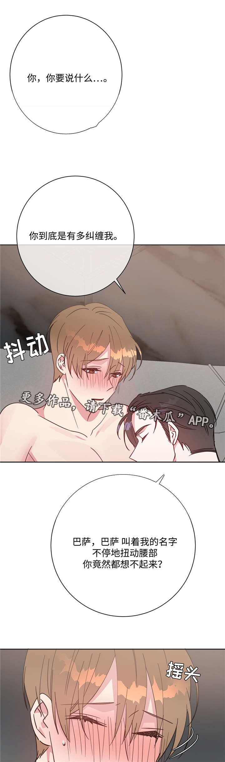 第43章：还没结束15