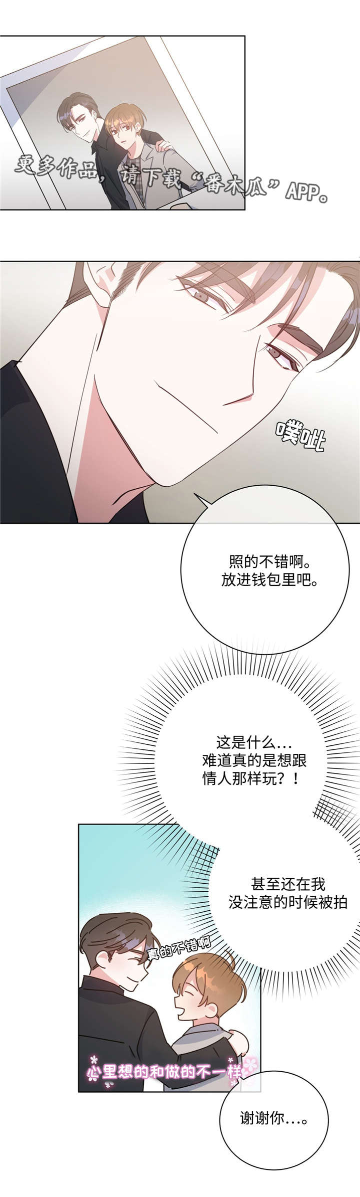 第46章：备受关注6