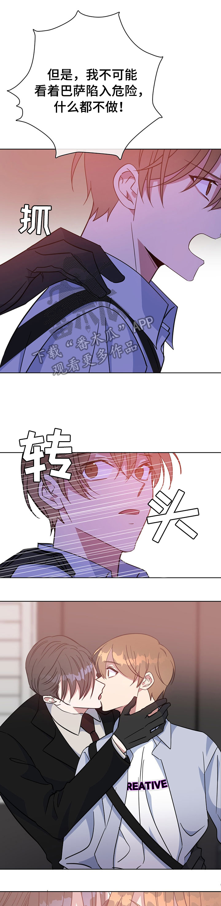 第90章：沦陷8