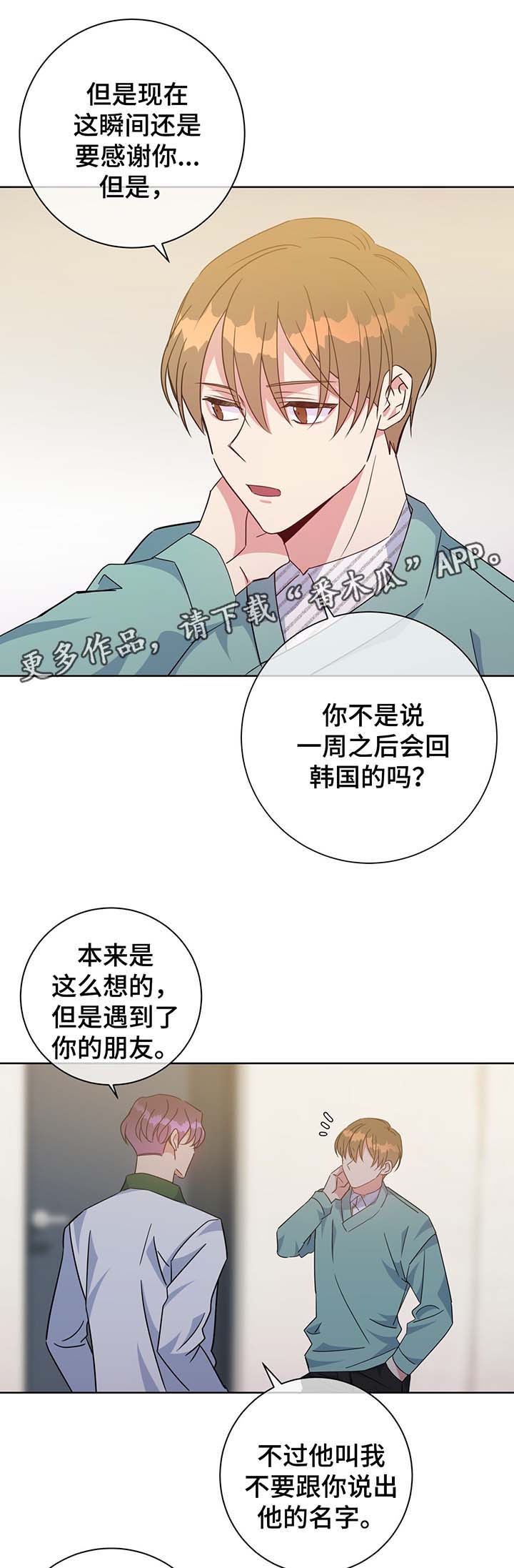 第63章：结婚的消息1