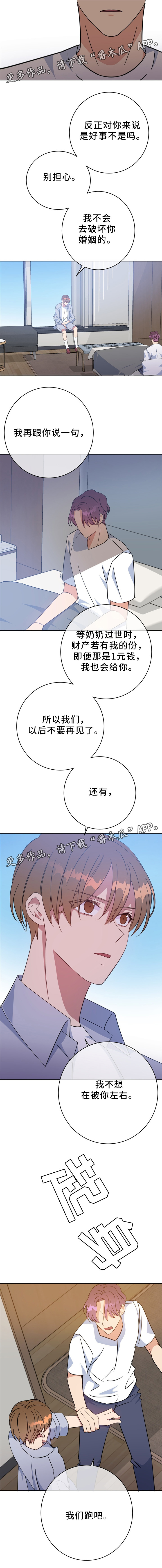 第85章：逃跑的机会2