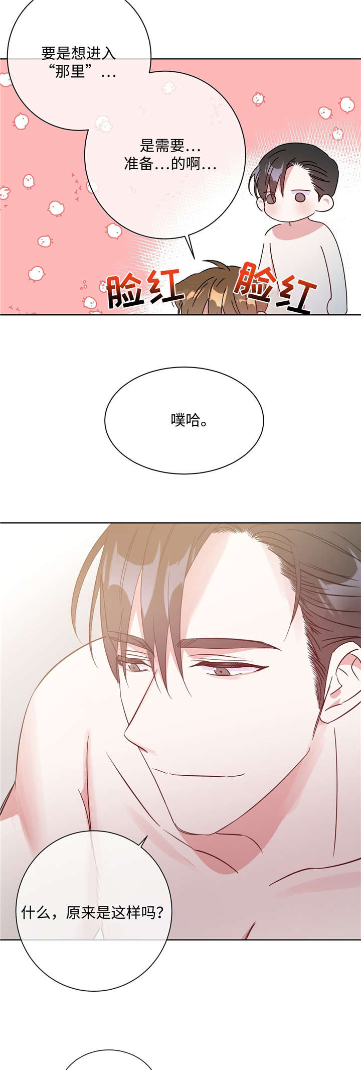 第30章：需要准备13