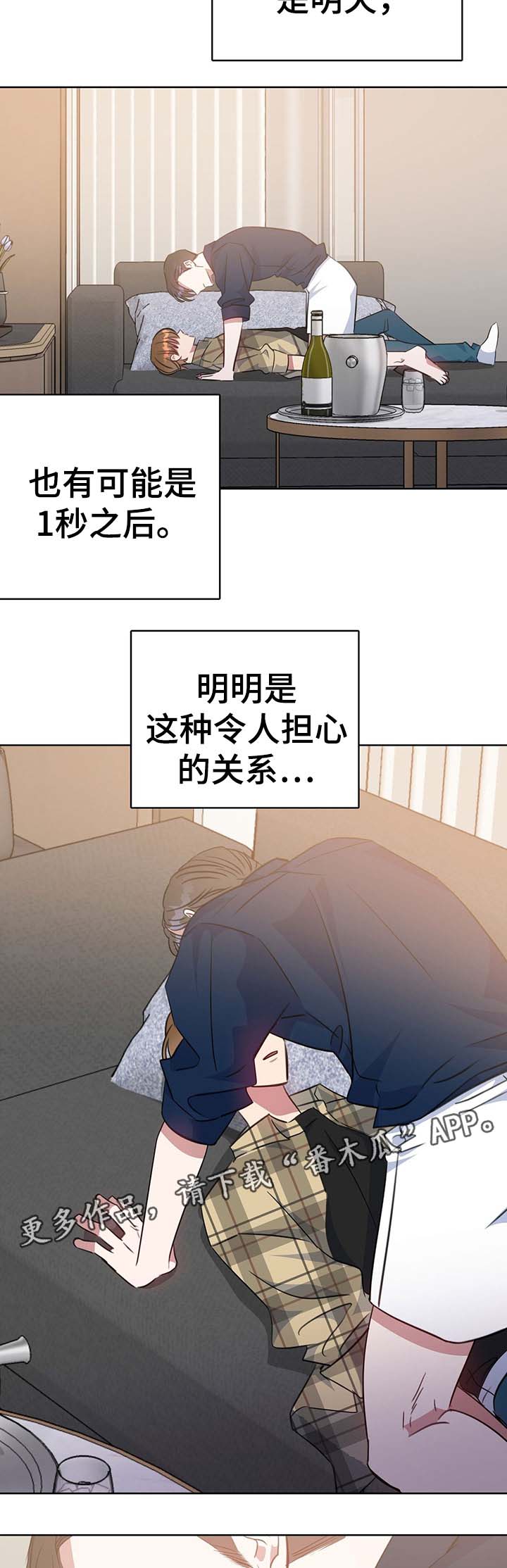 第82章：不想撒谎6