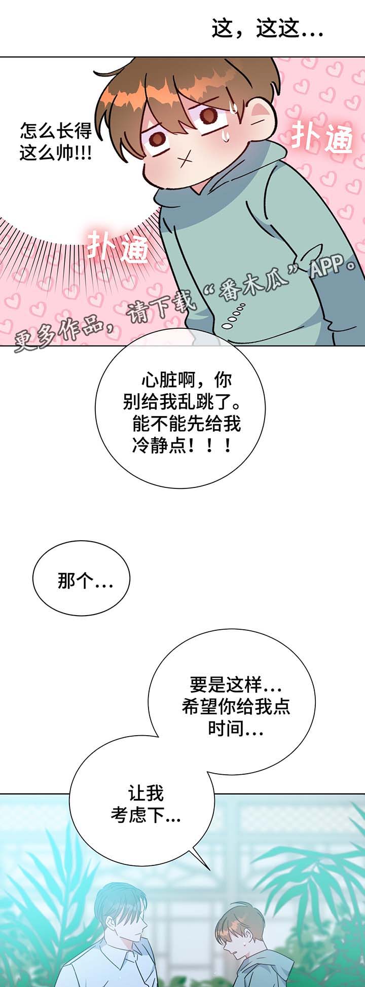 第57章：警告与怀疑0