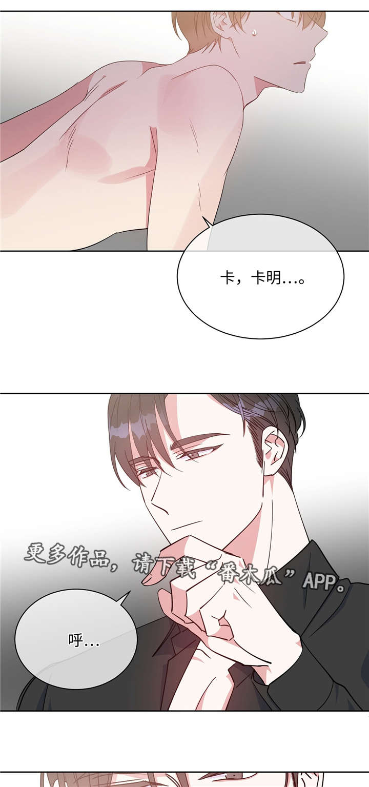 第41章：叫我名字3