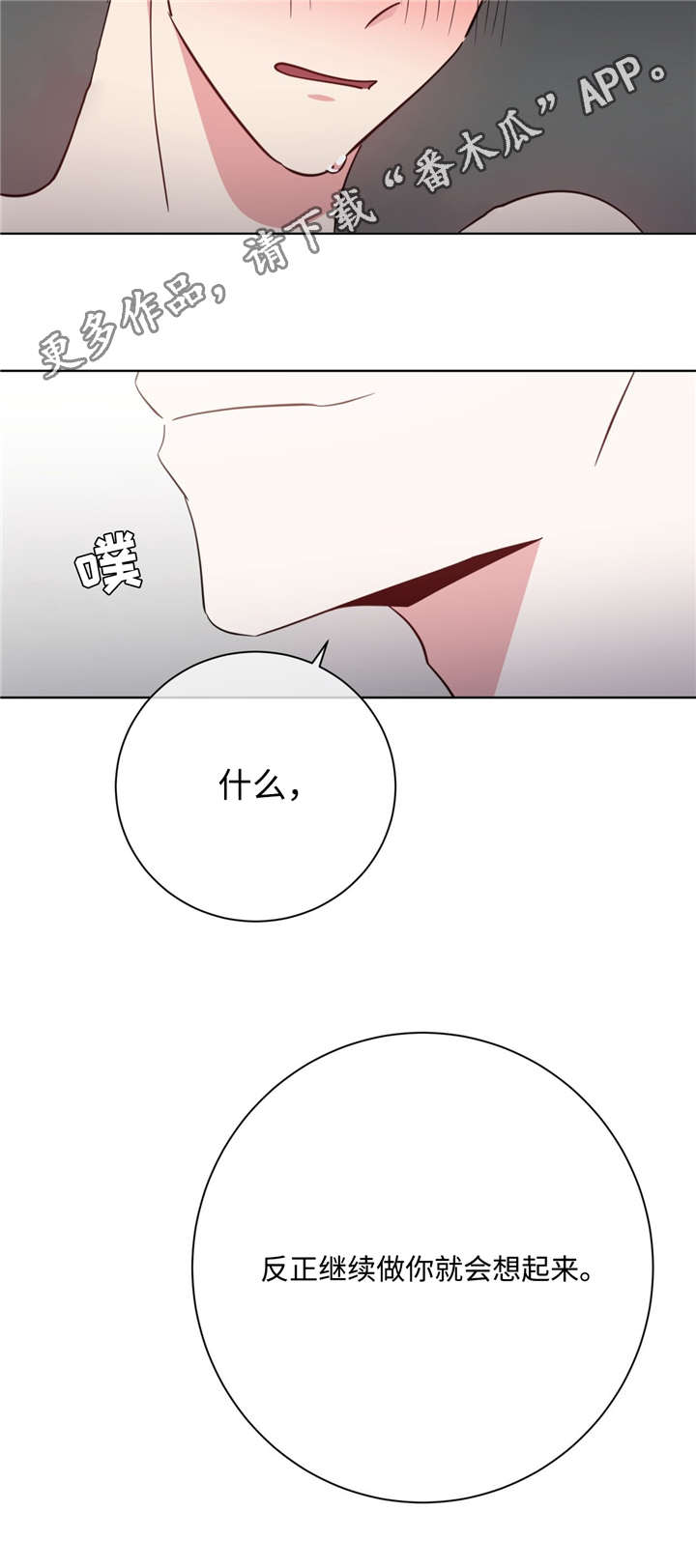 第43章：还没结束16