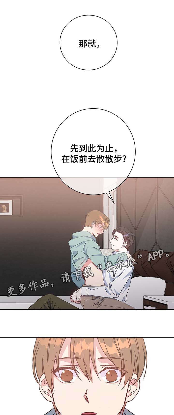 第56章：成为我的爱人吧5