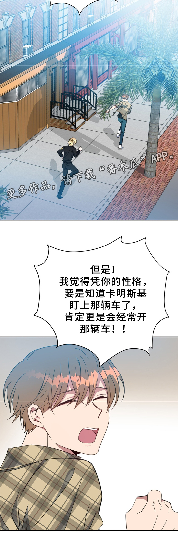 第72章：猫捉老鼠8