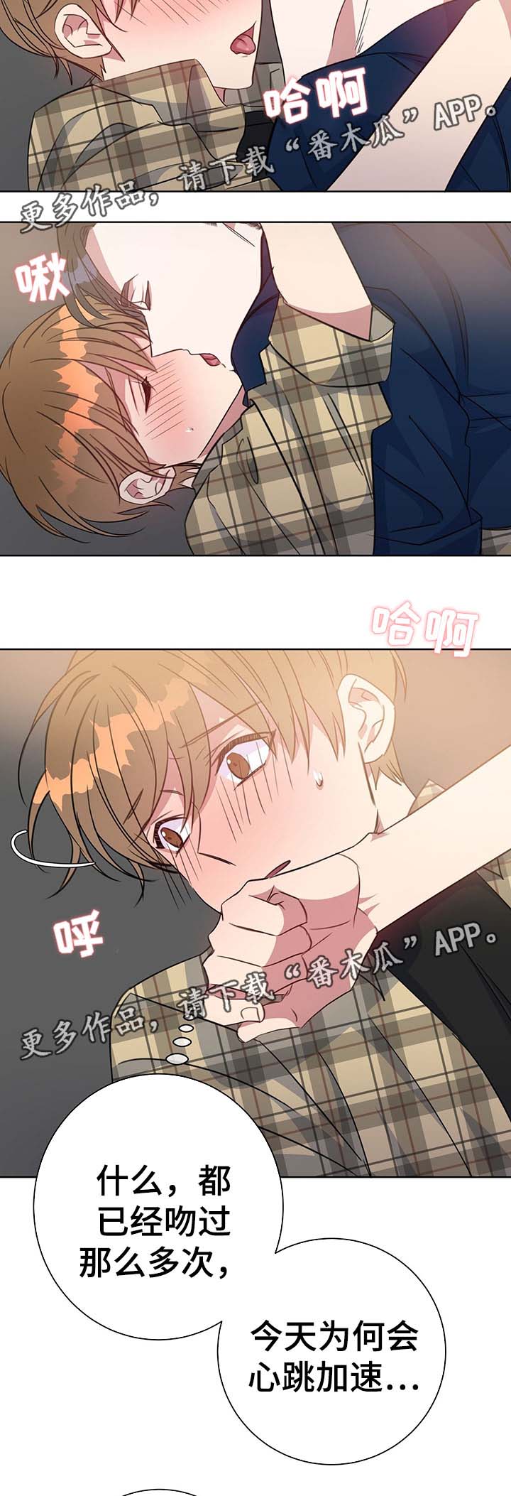 第82章：不想撒谎10