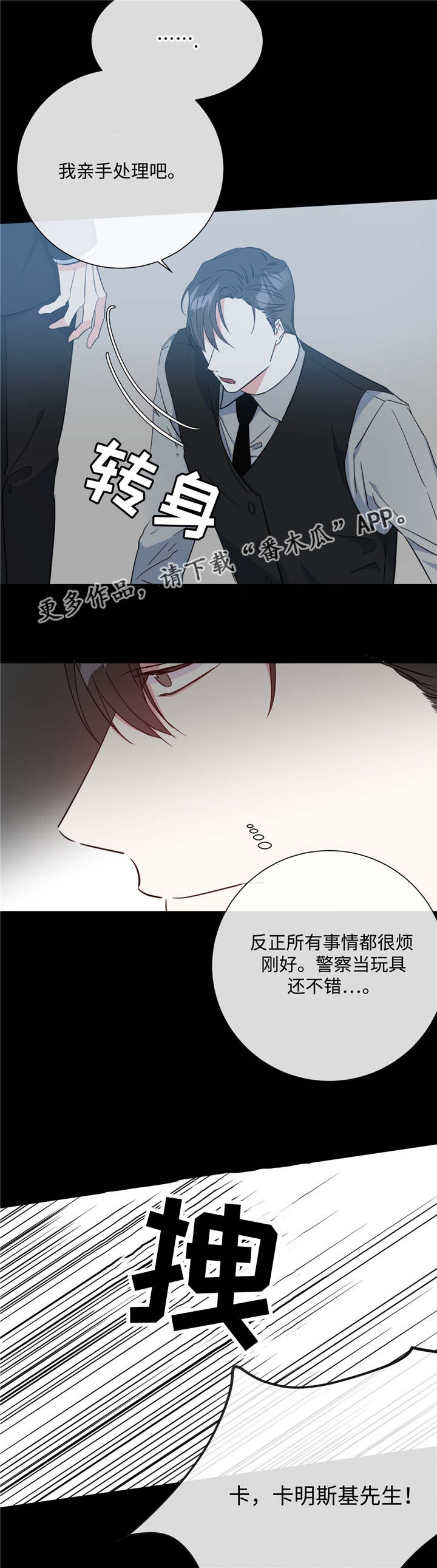 第24章：一如既往6