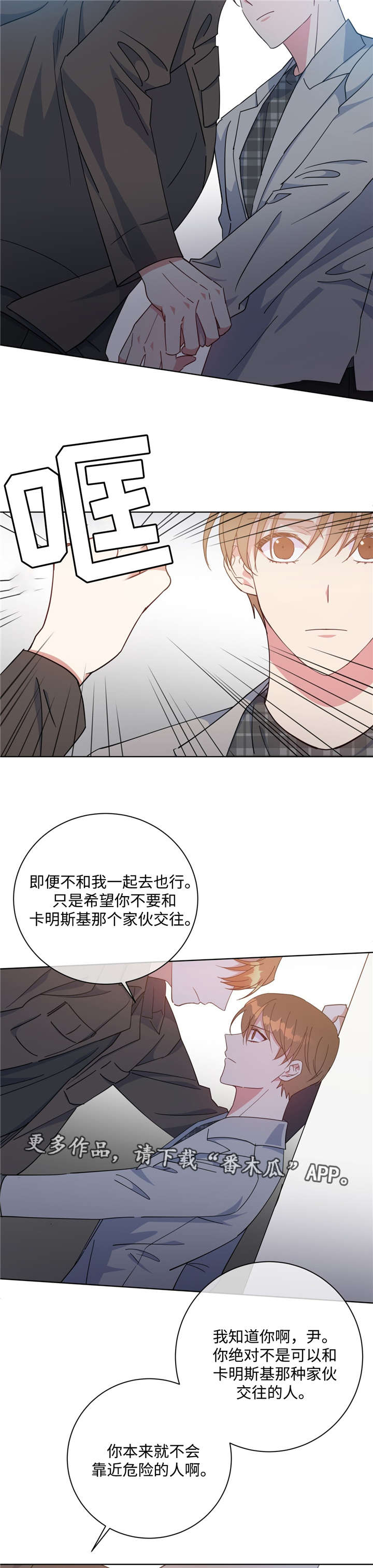 第49章：请你相信8