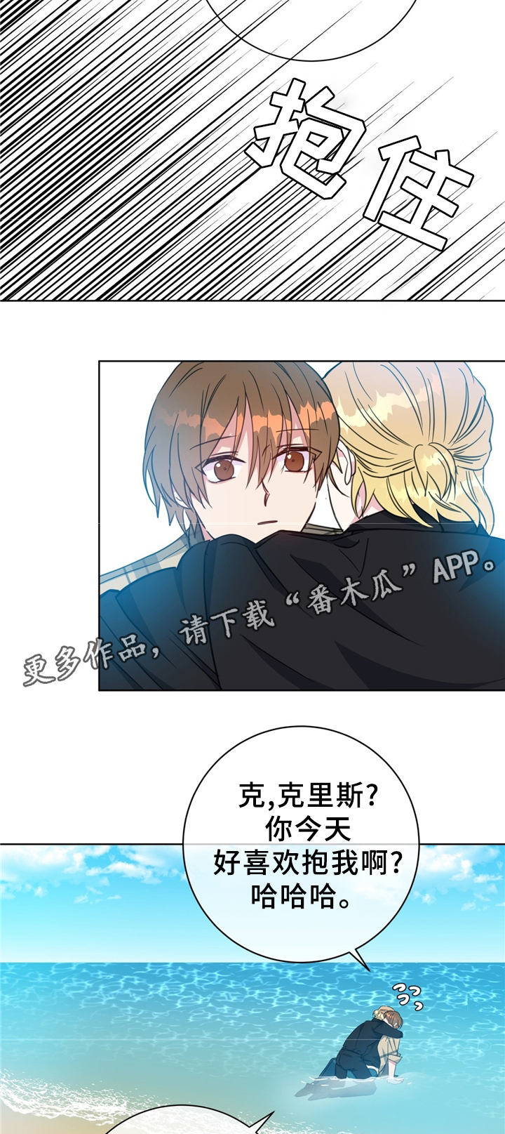 第72章：猫捉老鼠13