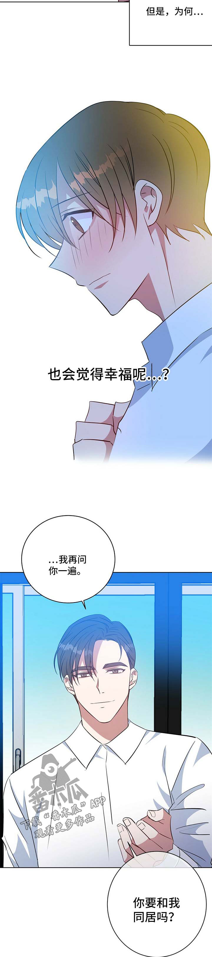 第99章：同居（完结）12