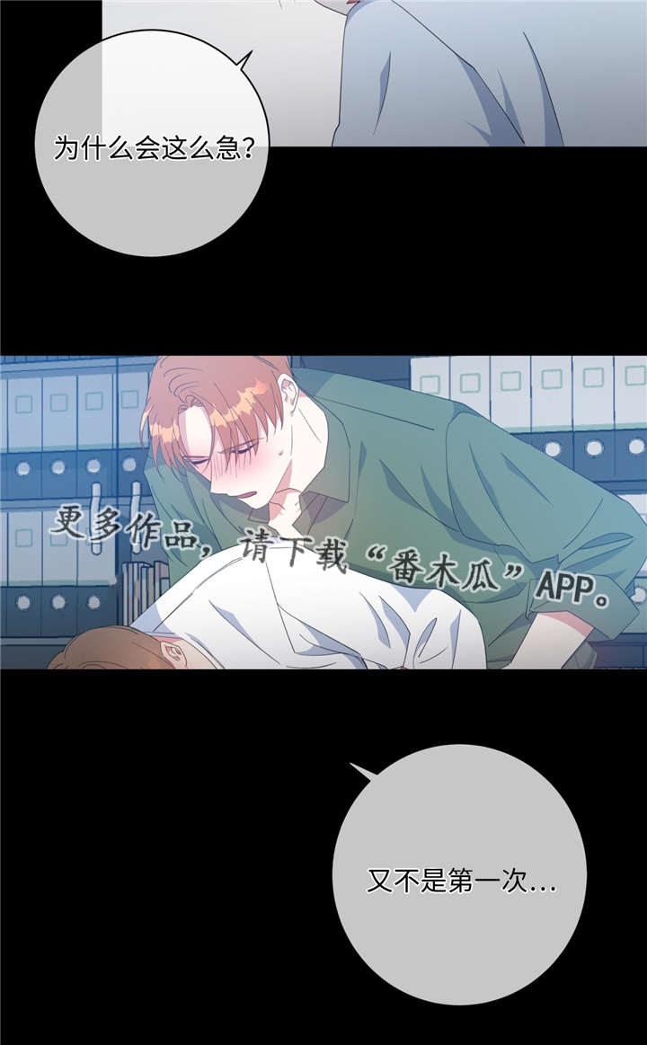 第48章：我和凯伊3