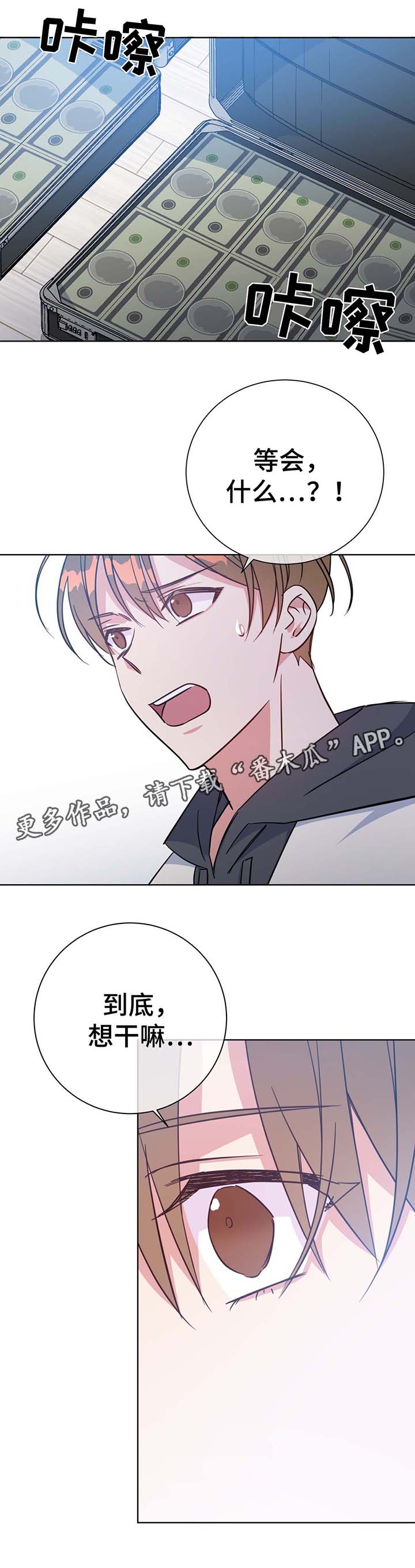 第52章：下钱雨4