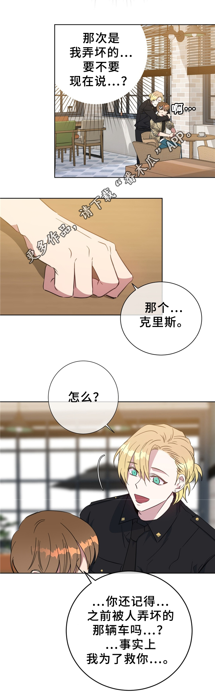 第72章：猫捉老鼠4