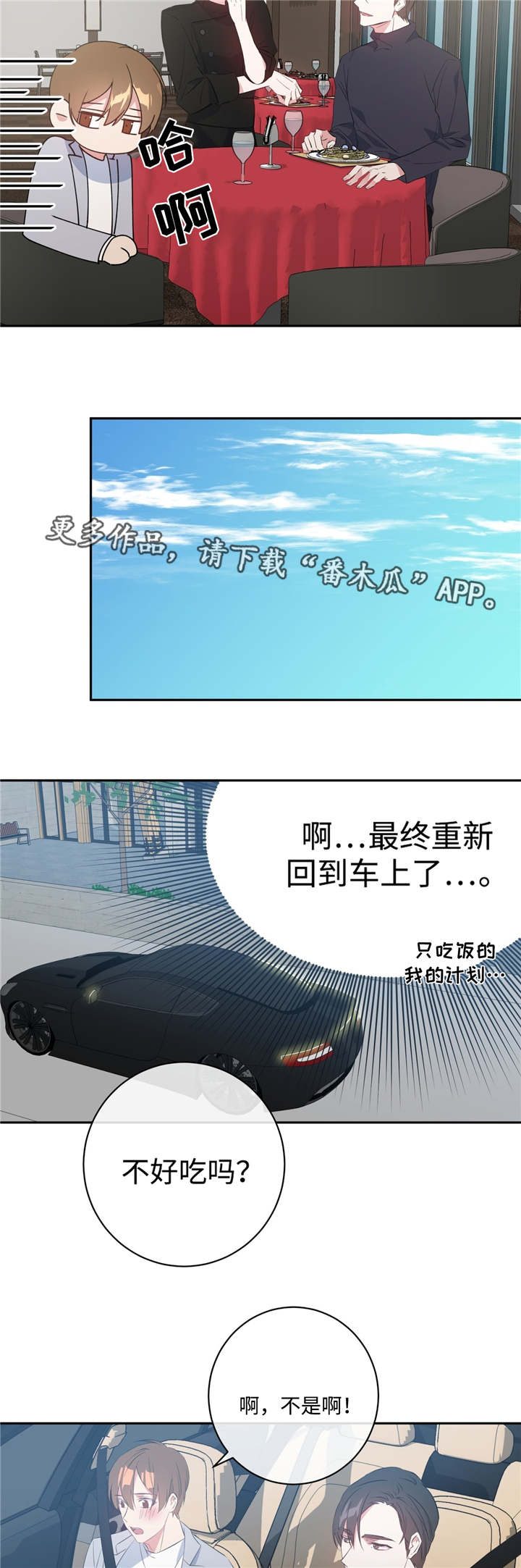 第16章：事与愿违7