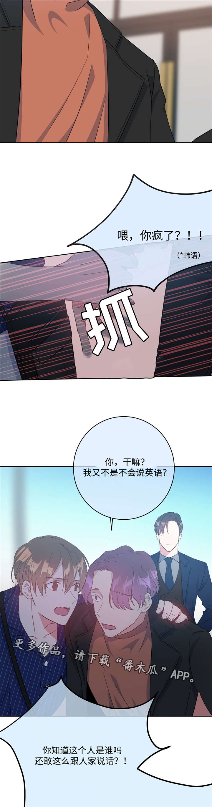 第26章：见风转舵4
