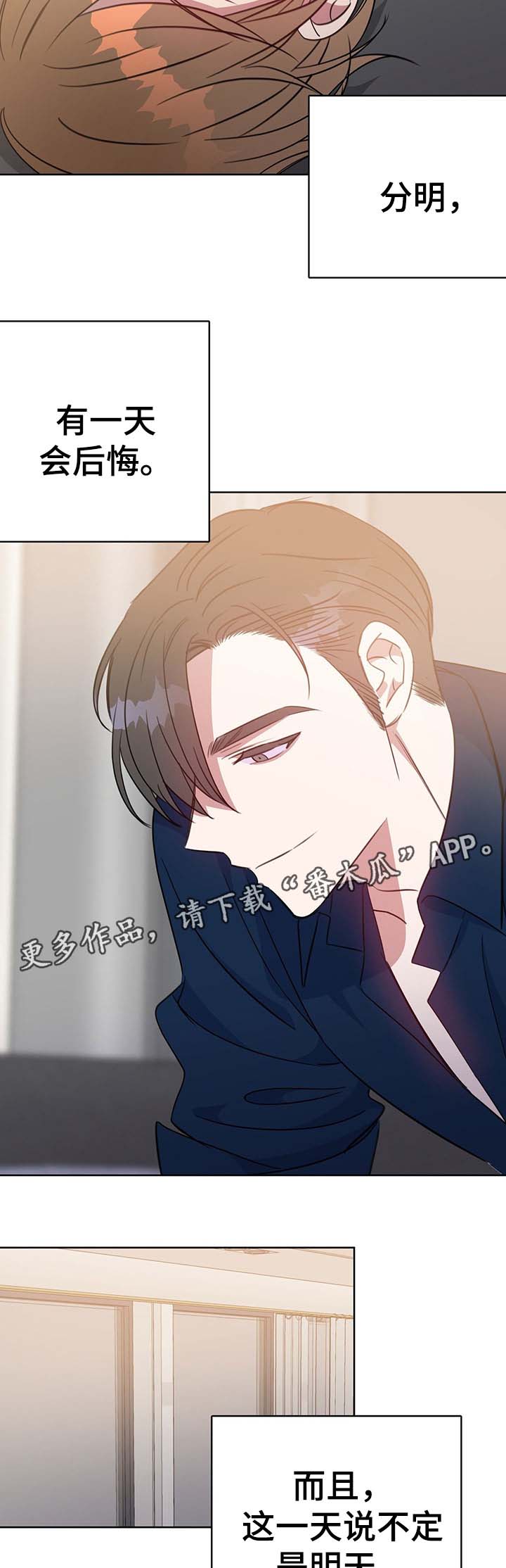 第82章：不想撒谎5