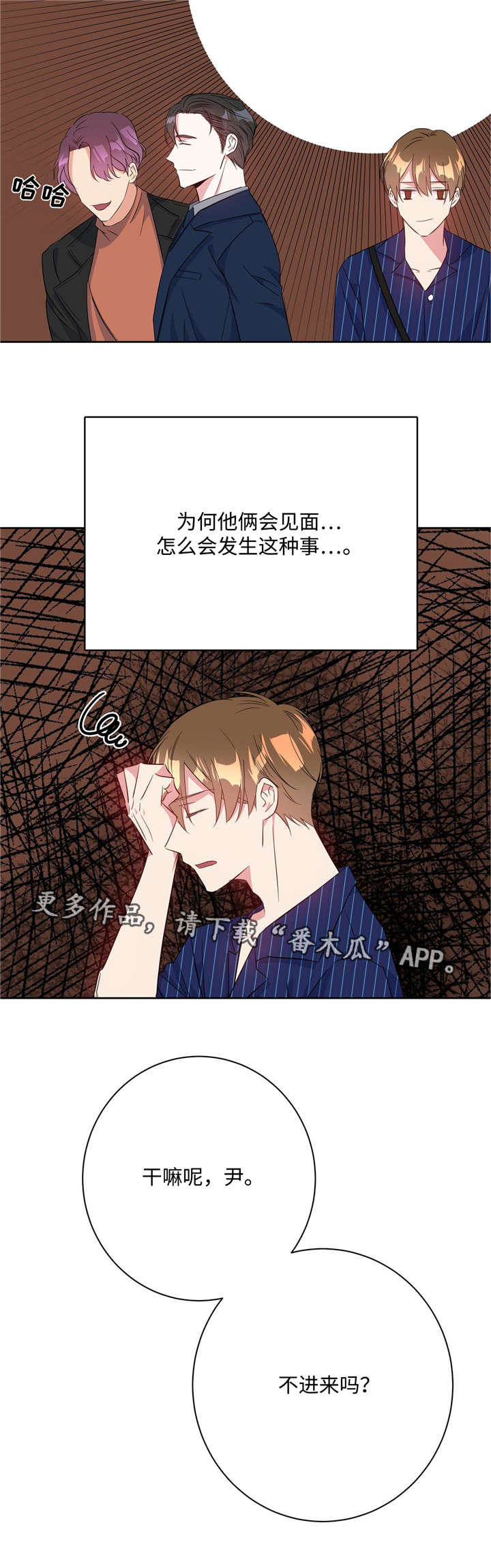 第26章：见风转舵8