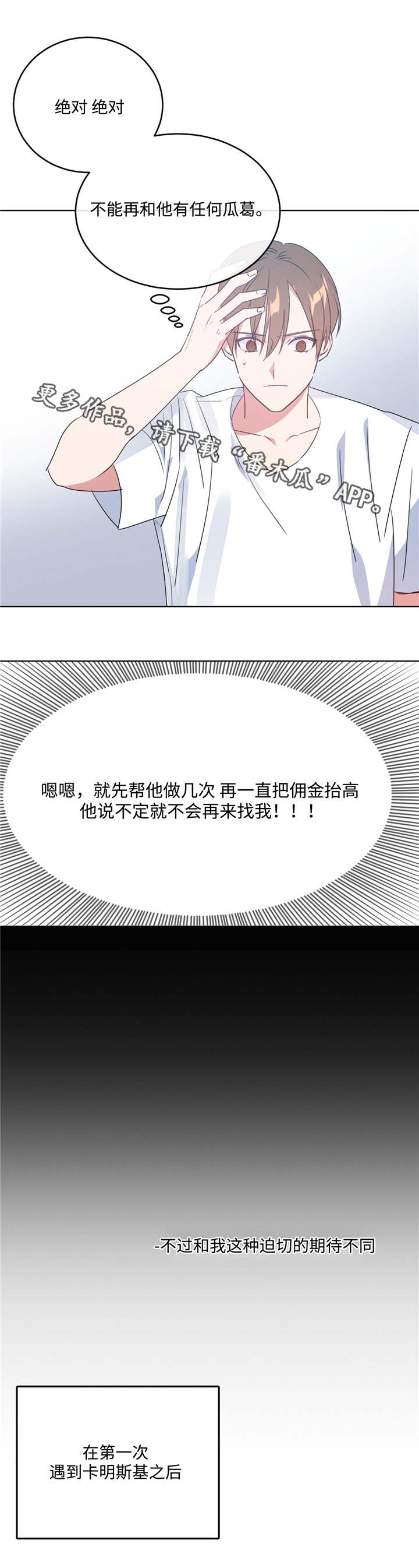 第11章：何去何从3