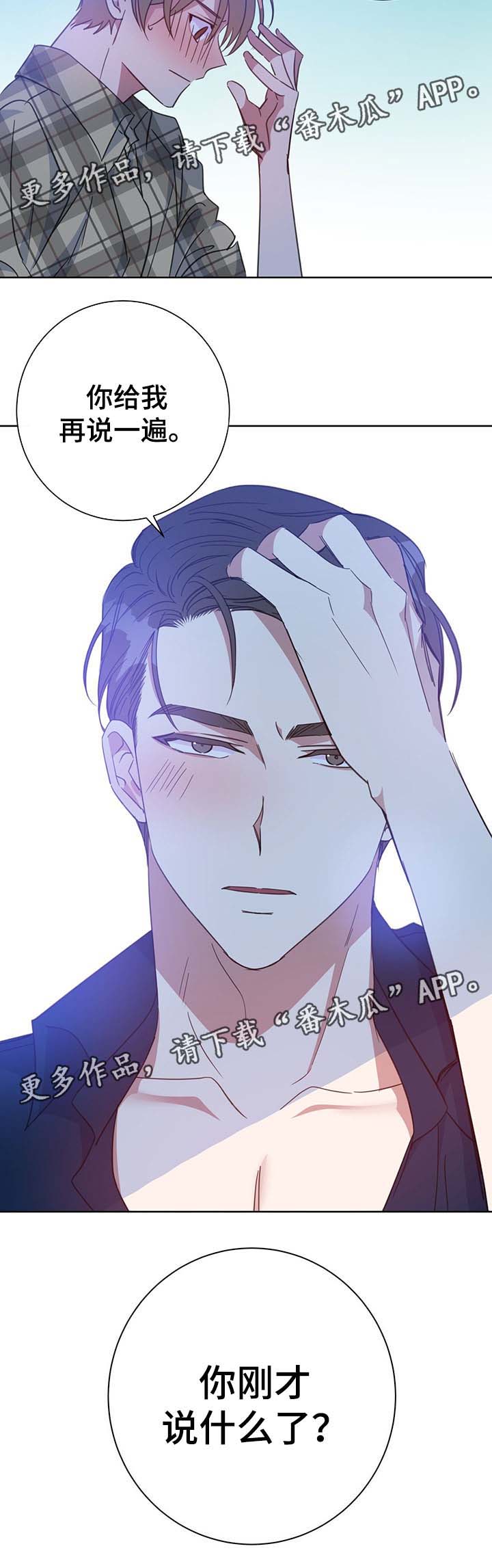 第80章：我也喜欢你11