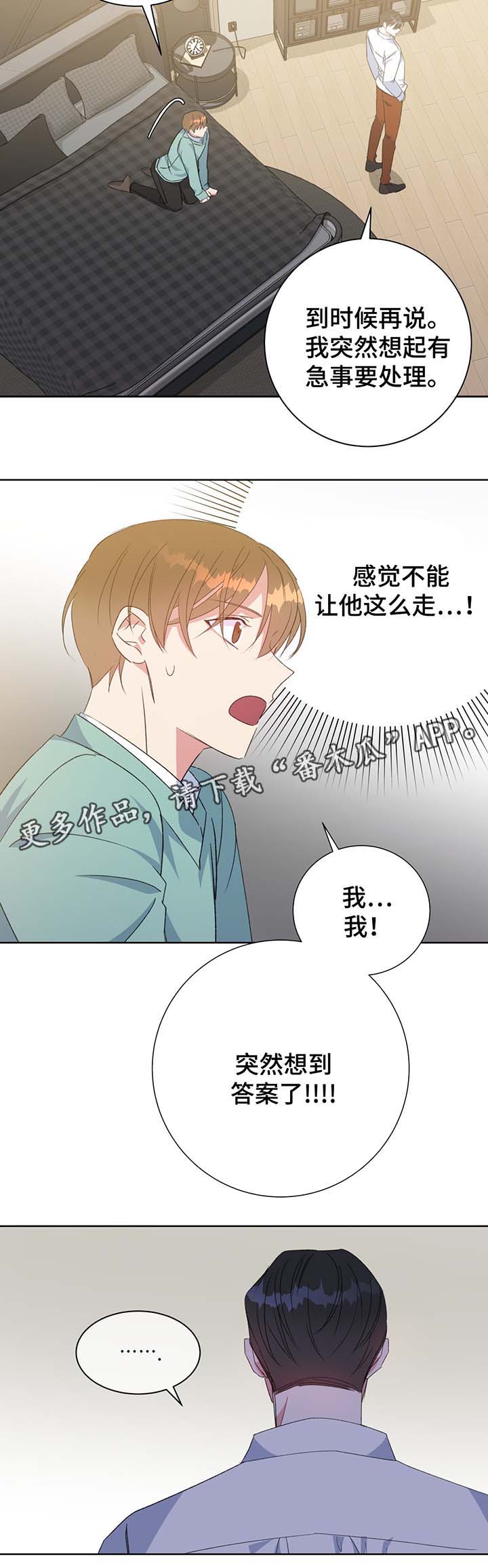 第66章：答案7