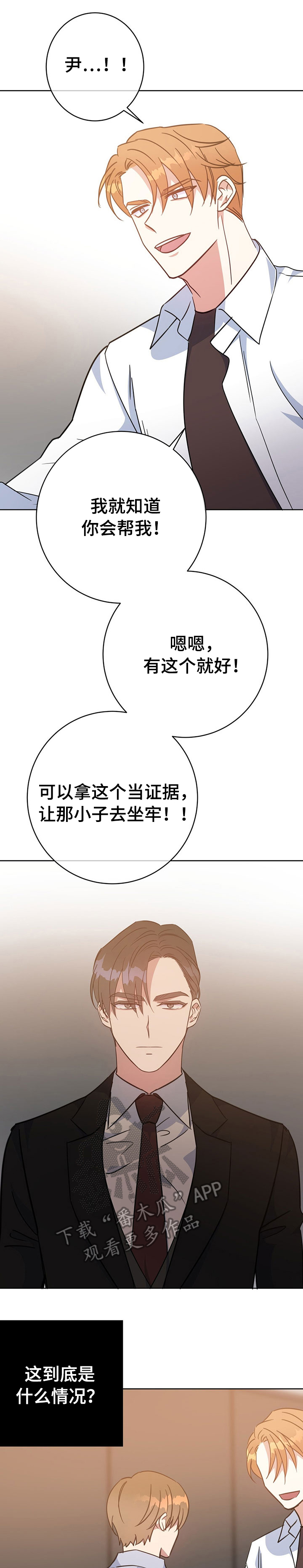 第89章：交易5
