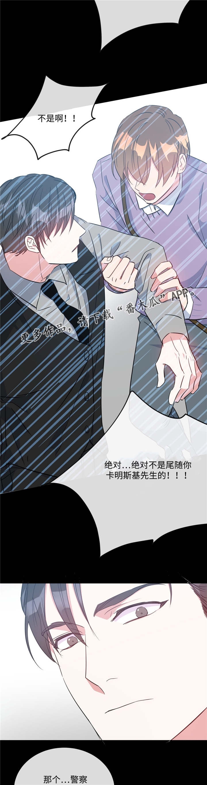 第24章：一如既往7