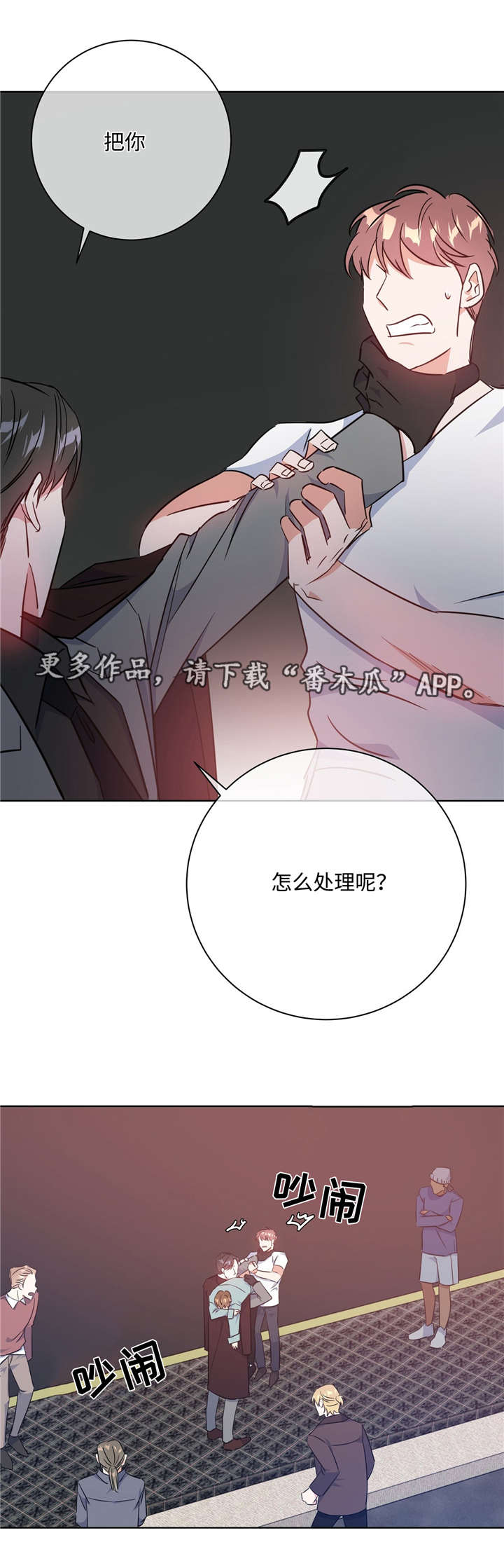 第38章：果然是你5