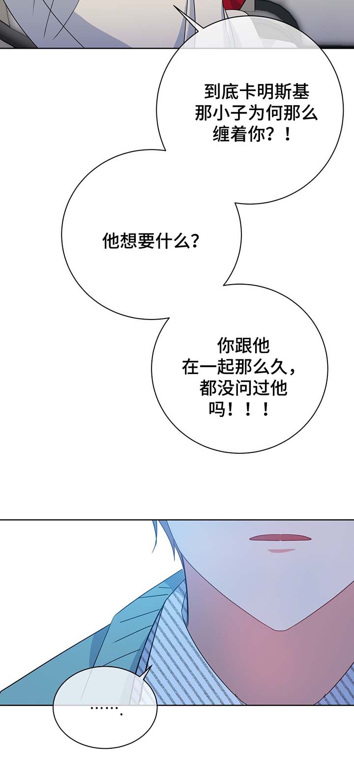 第61章：单一的备胎10