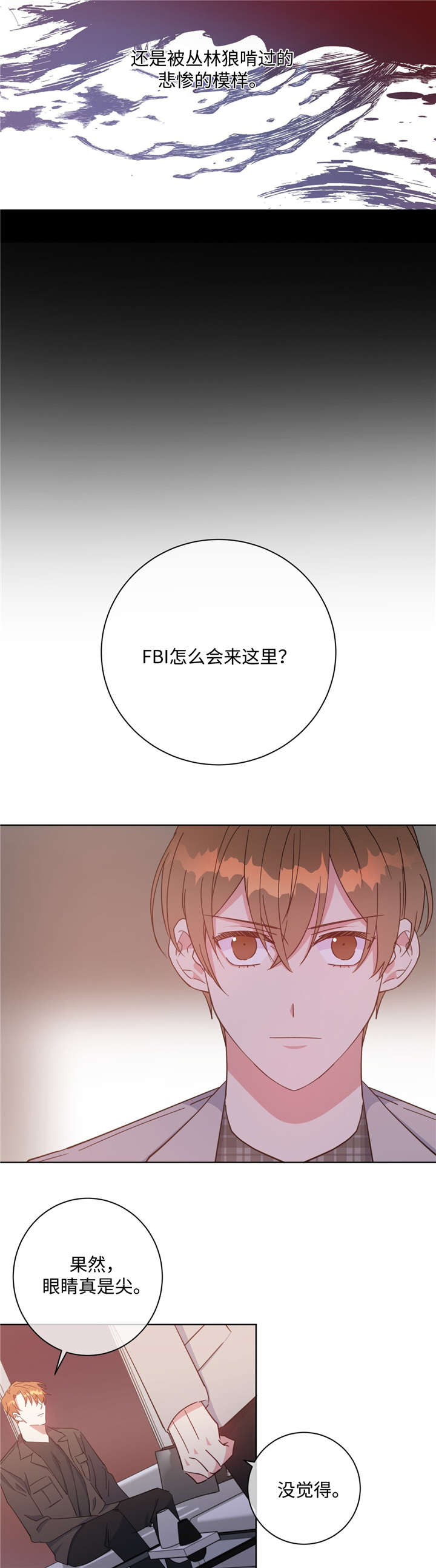 第48章：我和凯伊8