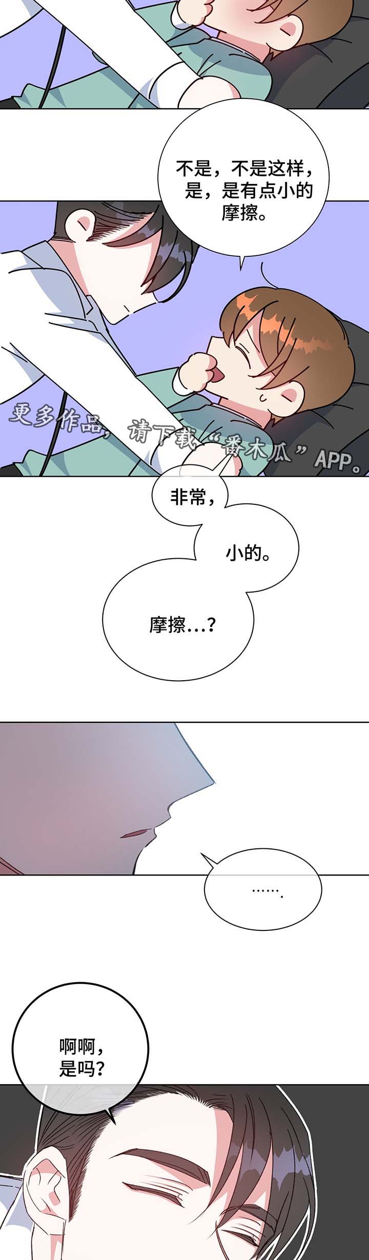第66章：答案4