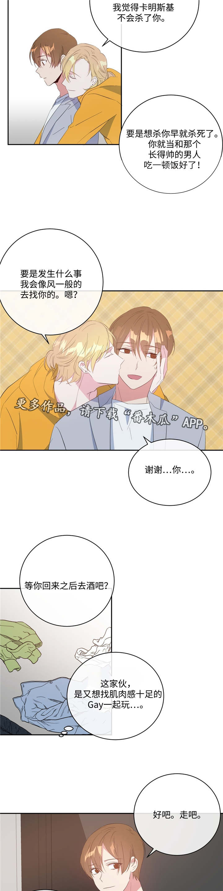 第15章：单独相处2