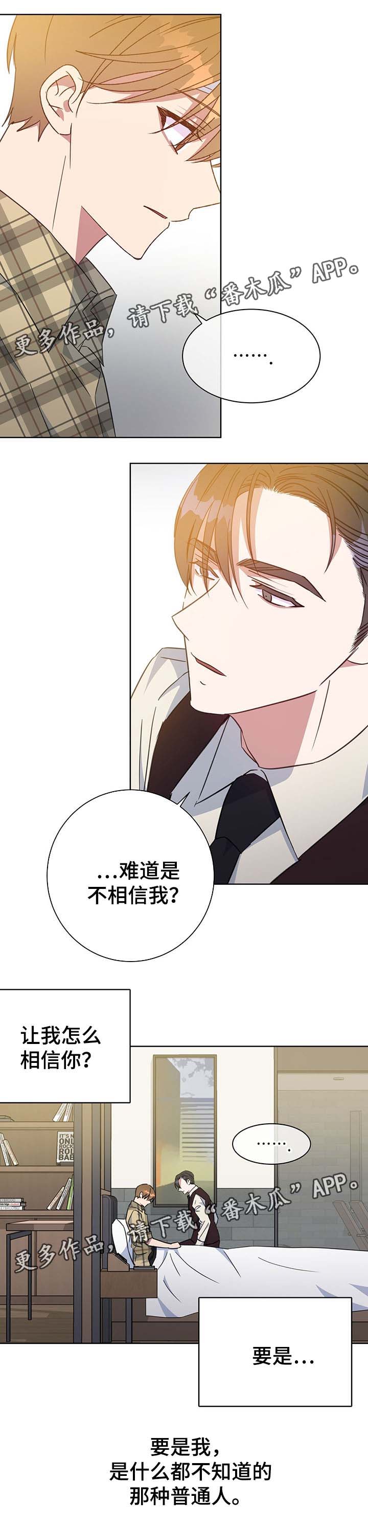 第77章：报仇计划2