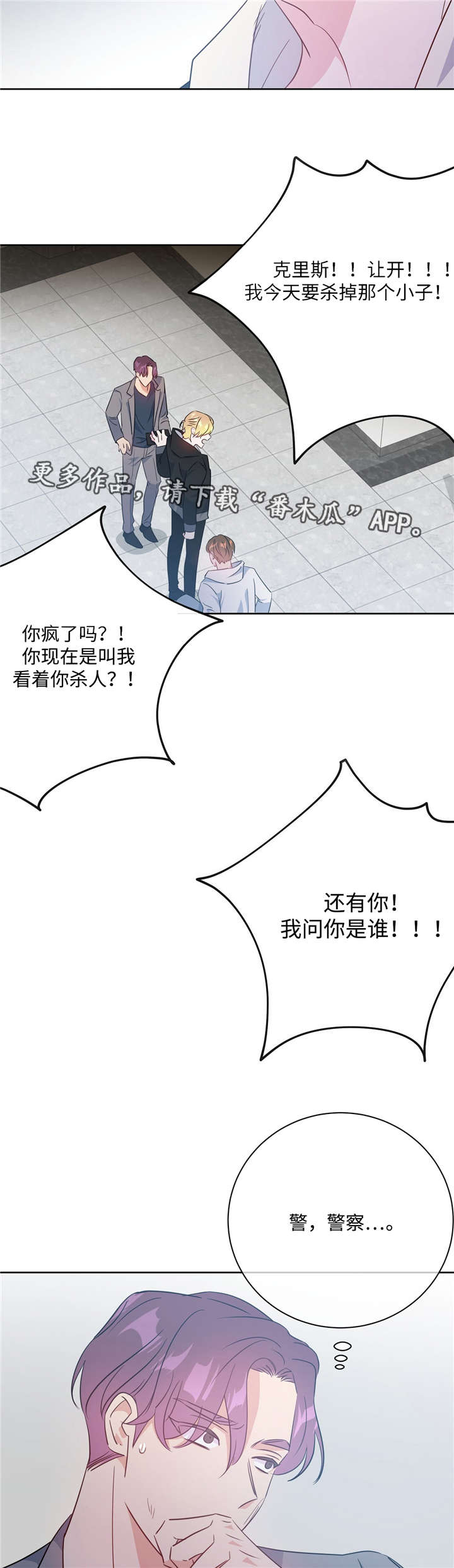 第35章：赶紧滚蛋1