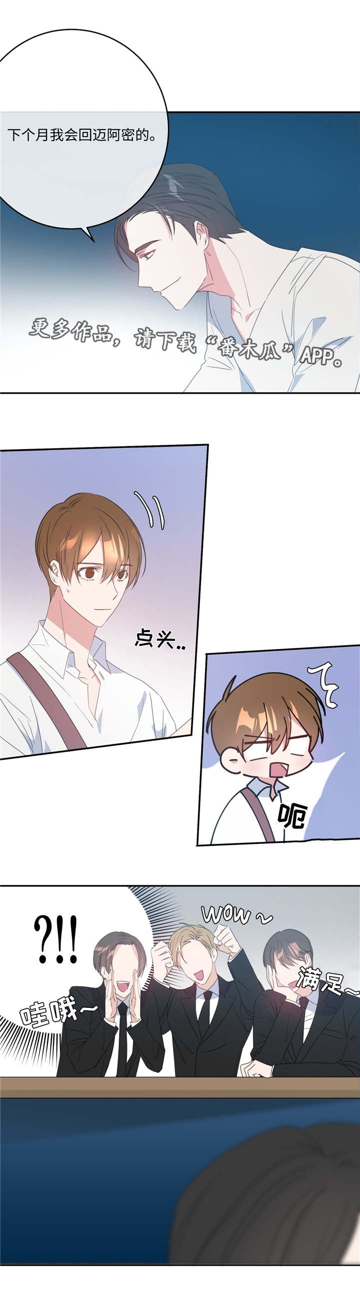 第14章：奇怪感觉7
